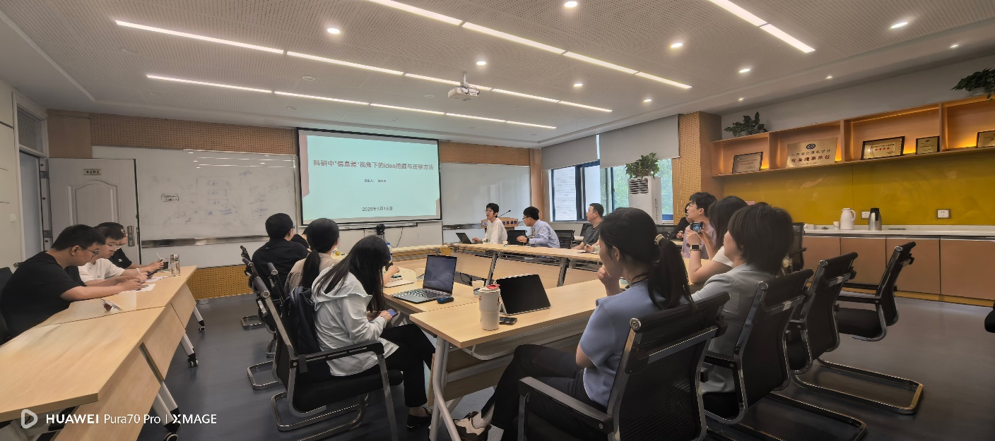 计算机与软件学院“青年论坛”第...